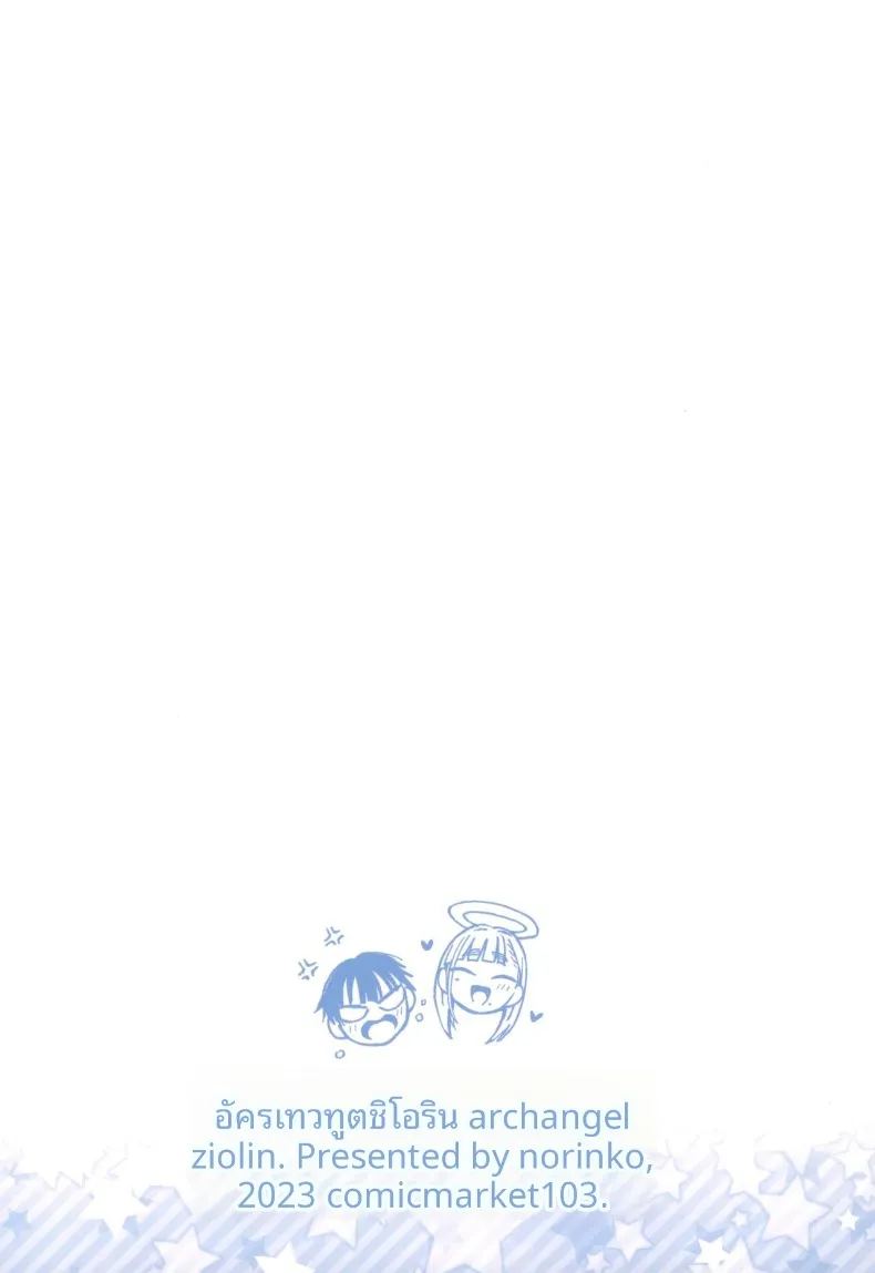 นางฟ้าชิโอริน 51