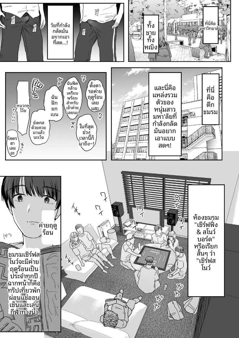 อ่านโดจิน ผมเป็นผู้ชายคนเดียวในชมรม แปลไทย หน้า 7 แนว big breasts