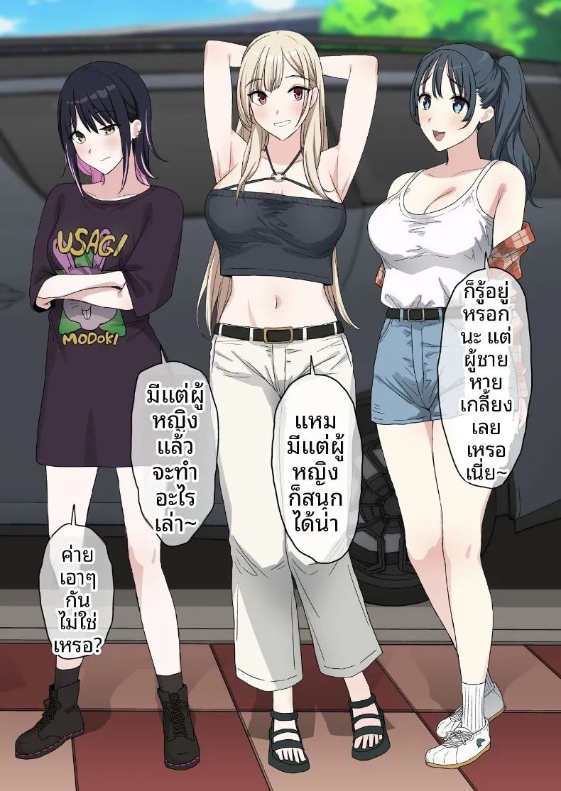 อ่านโดจิน ผมเป็นผู้ชายคนเดียวในชมรม แปลไทย หน้า 12 แนว big breasts