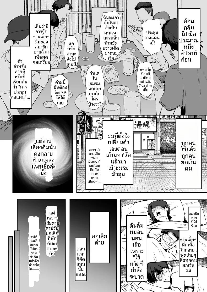 อ่านโดจิน ผมเป็นผู้ชายคนเดียวในชมรม แปลไทย หน้า 14 แนว big breasts