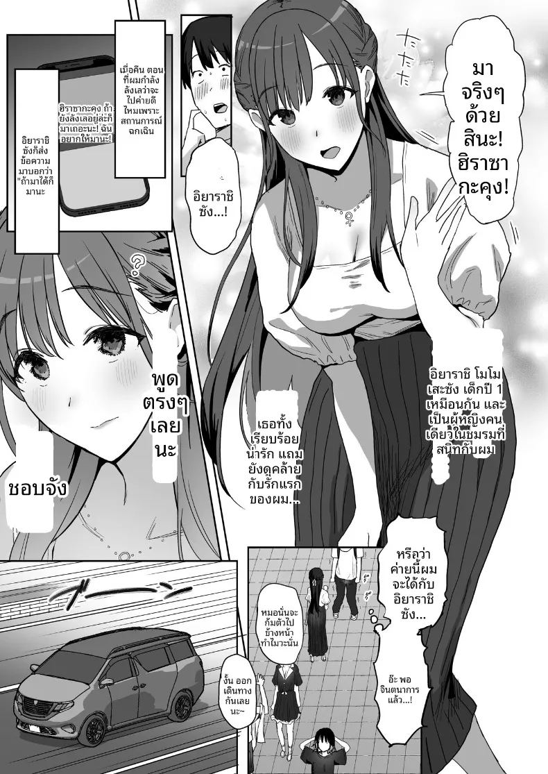 อ่านโดจิน ผมเป็นผู้ชายคนเดียวในชมรม แปลไทย หน้า 15 แนว big breasts