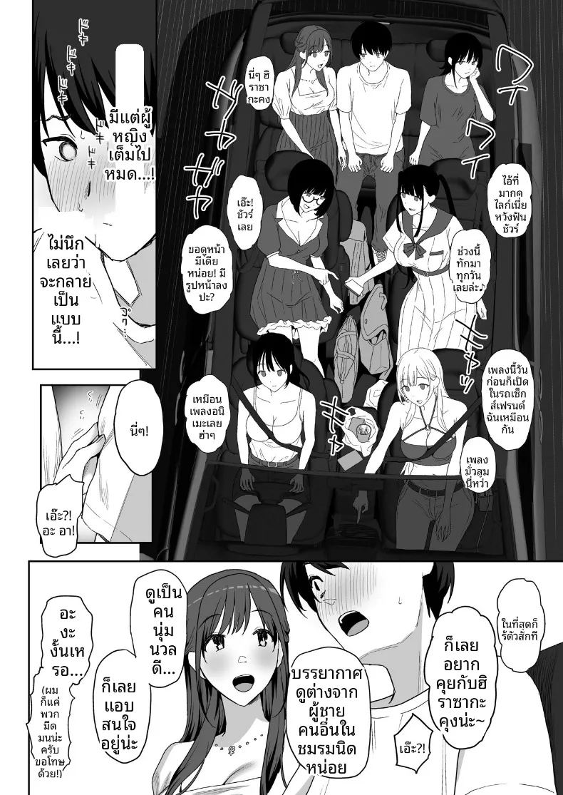 อ่านโดจิน ผมเป็นผู้ชายคนเดียวในชมรม แปลไทย หน้า 16 แนว big breasts