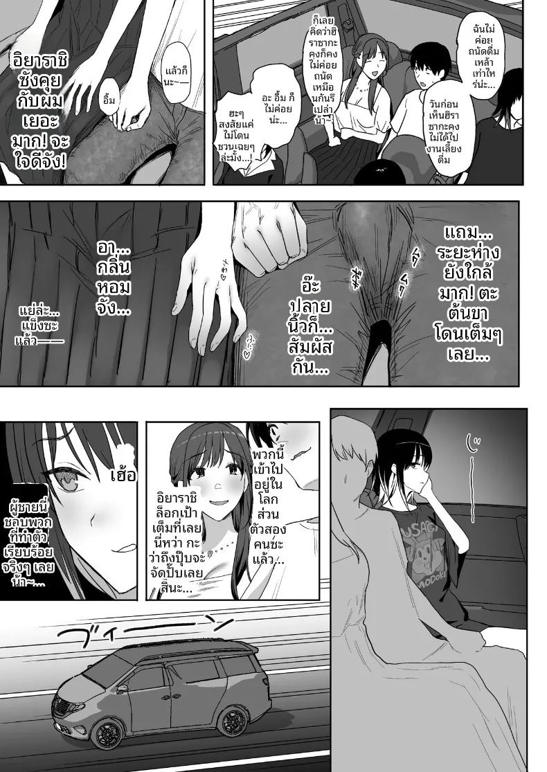 อ่านโดจิน ผมเป็นผู้ชายคนเดียวในชมรม แปลไทย หน้า 17 แนว big breasts