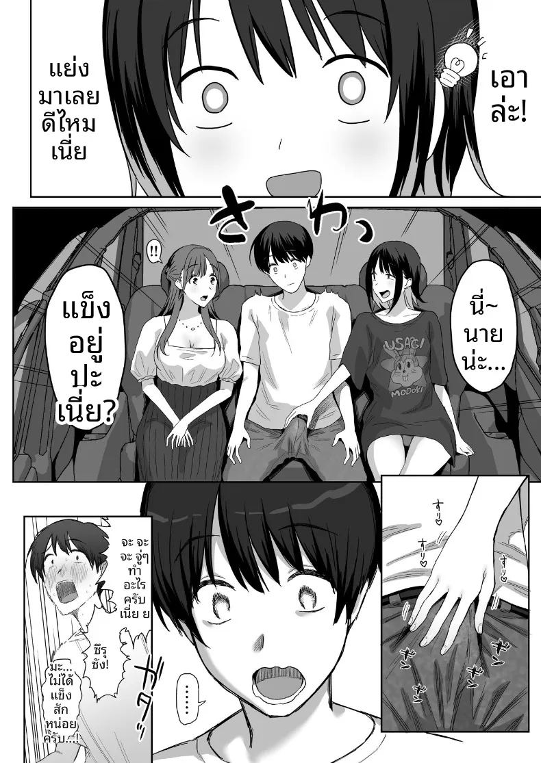 อ่านโดจิน ผมเป็นผู้ชายคนเดียวในชมรม แปลไทย หน้า 18 แนว big breasts