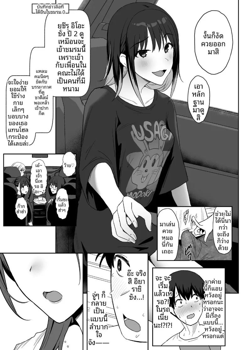 อ่านโดจิน ผมเป็นผู้ชายคนเดียวในชมรม แปลไทย หน้า 19 แนว big breasts