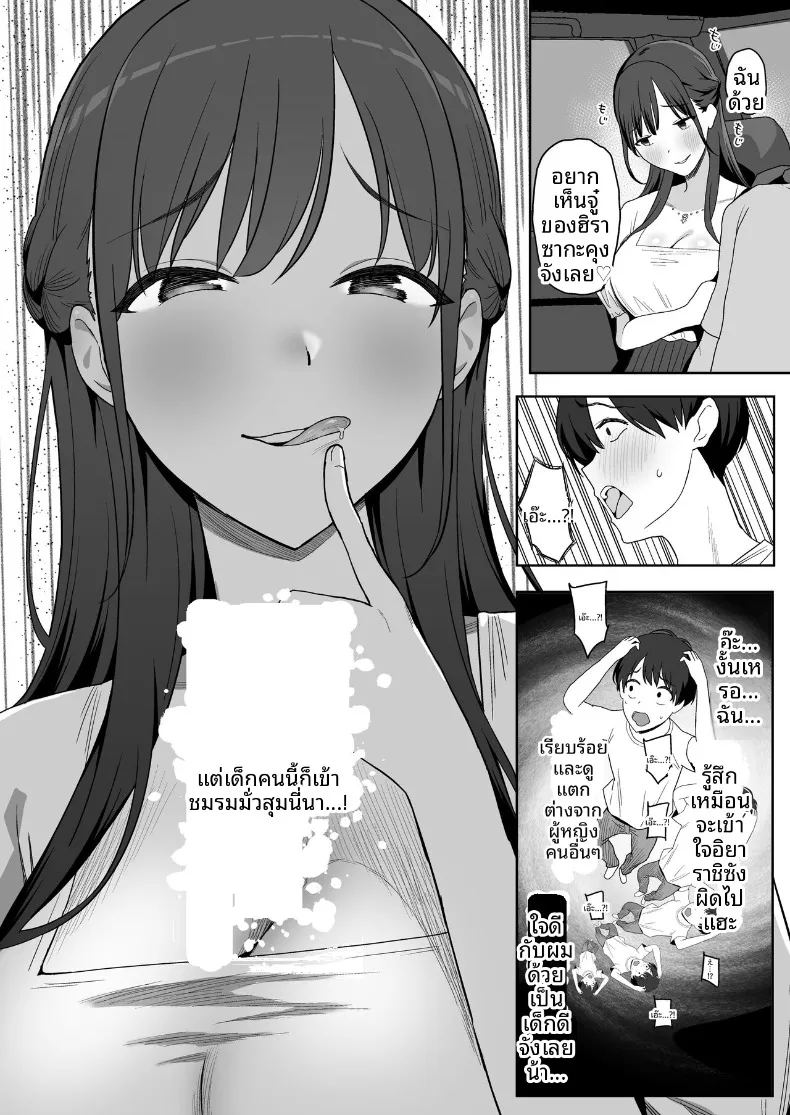 อ่านโดจิน ผมเป็นผู้ชายคนเดียวในชมรม แปลไทย หน้า 20 แนว big breasts