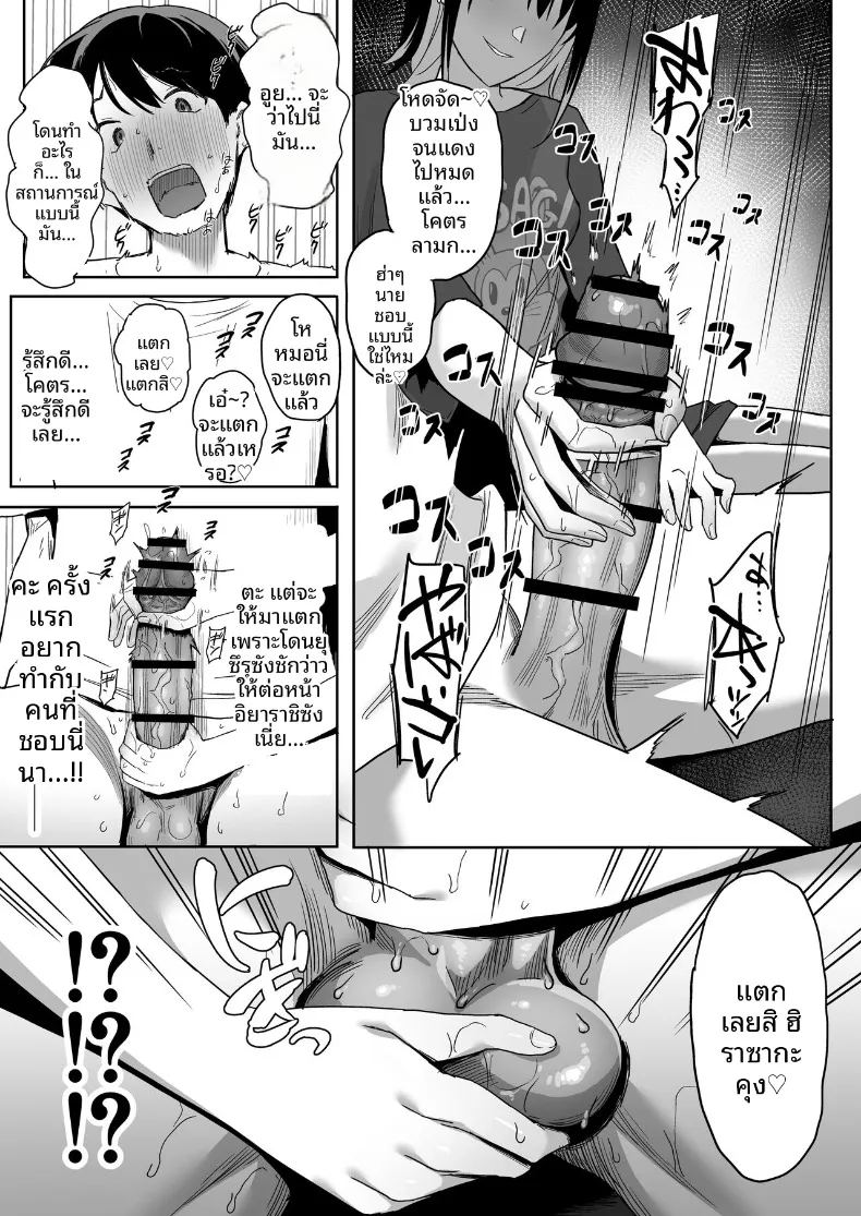 อ่านโดจิน ผมเป็นผู้ชายคนเดียวในชมรม แปลไทย หน้า 23 แนว big breasts