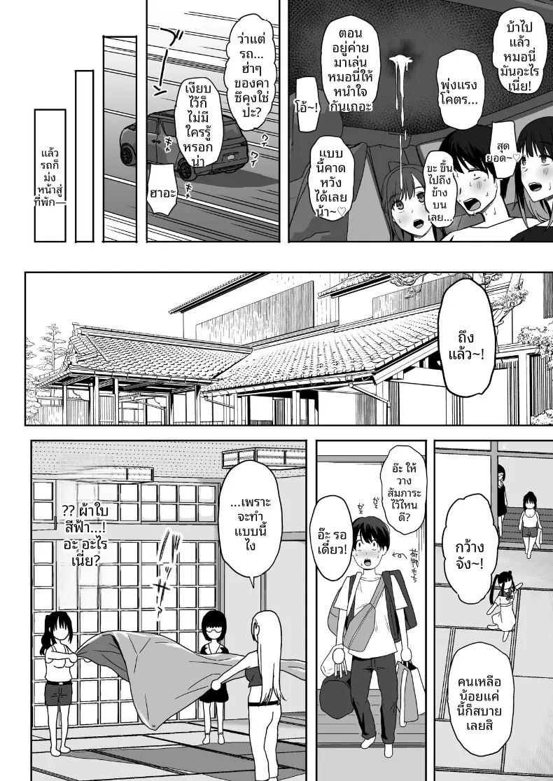 อ่านโดจิน ผมเป็นผู้ชายคนเดียวในชมรม แปลไทย หน้า 26 แนว big breasts