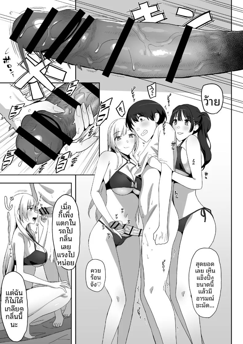 อ่านโดจิน ผมเป็นผู้ชายคนเดียวในชมรม แปลไทย หน้า 29 แนว big breasts