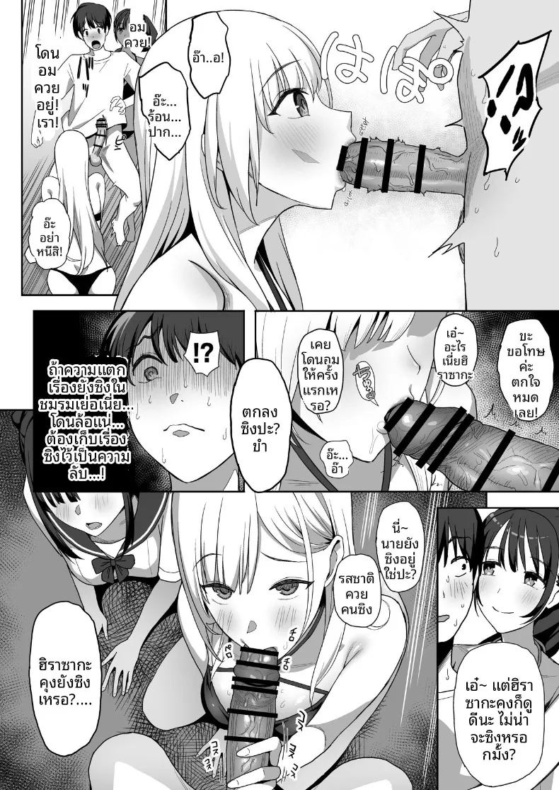 อ่านโดจิน ผมเป็นผู้ชายคนเดียวในชมรม แปลไทย หน้า 30 แนว big breasts