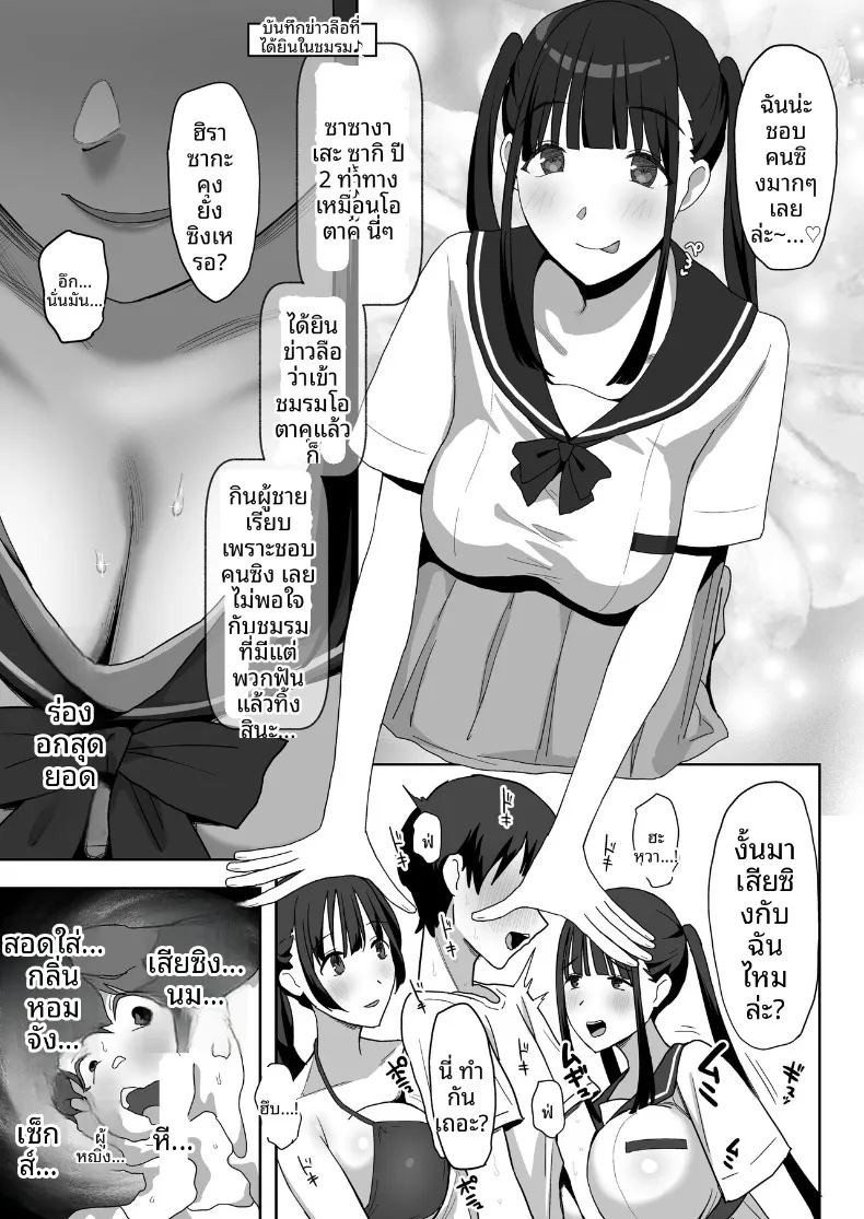 อ่านโดจิน ผมเป็นผู้ชายคนเดียวในชมรม แปลไทย หน้า 31 แนว big breasts