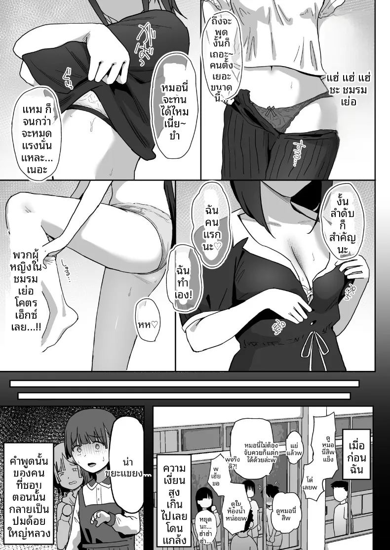 อ่านโดจิน ผมเป็นผู้ชายคนเดียวในชมรม แปลไทย หน้า 33 แนว big breasts