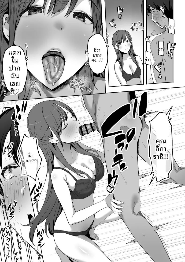 อ่านโดจิน ผมเป็นผู้ชายคนเดียวในชมรม แปลไทย หน้า 41 แนว big breasts