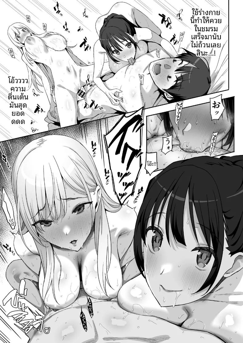 อ่านโดจิน ผมเป็นผู้ชายคนเดียวในชมรม แปลไทย หน้า 51 แนว big breasts