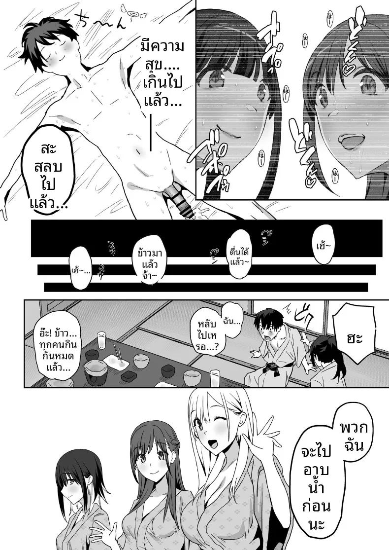 อ่านโดจิน ผมเป็นผู้ชายคนเดียวในชมรม แปลไทย หน้า 64 แนว big breasts