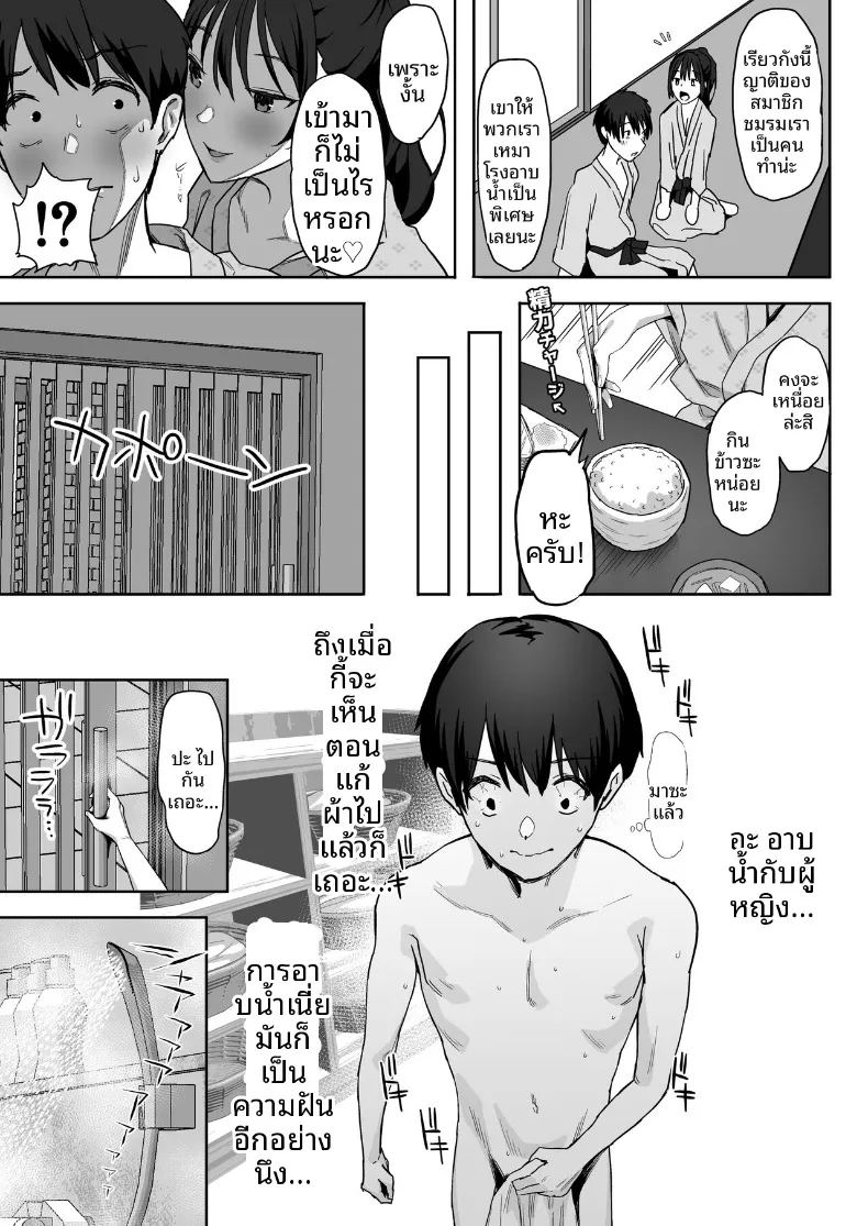 อ่านโดจิน ผมเป็นผู้ชายคนเดียวในชมรม แปลไทย หน้า 65 แนว big breasts