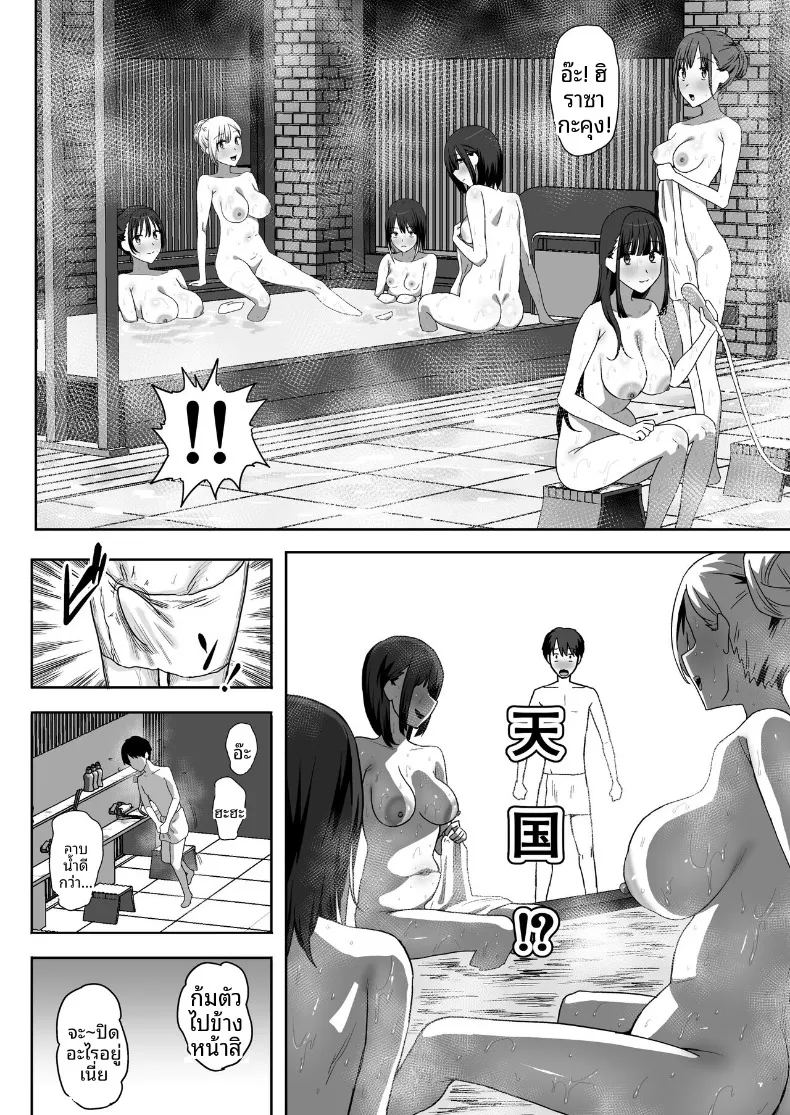 อ่านโดจิน ผมเป็นผู้ชายคนเดียวในชมรม แปลไทย หน้า 66 แนว big breasts