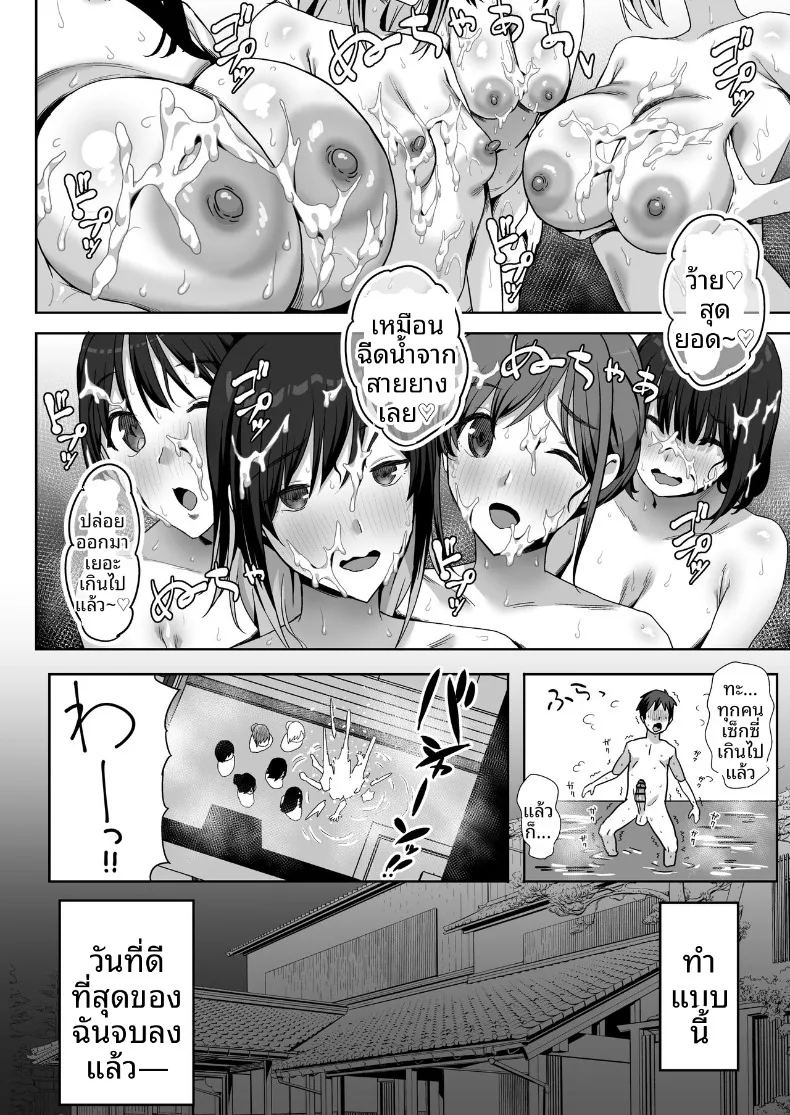 อ่านโดจิน ผมเป็นผู้ชายคนเดียวในชมรม แปลไทย หน้า 84 แนว big breasts