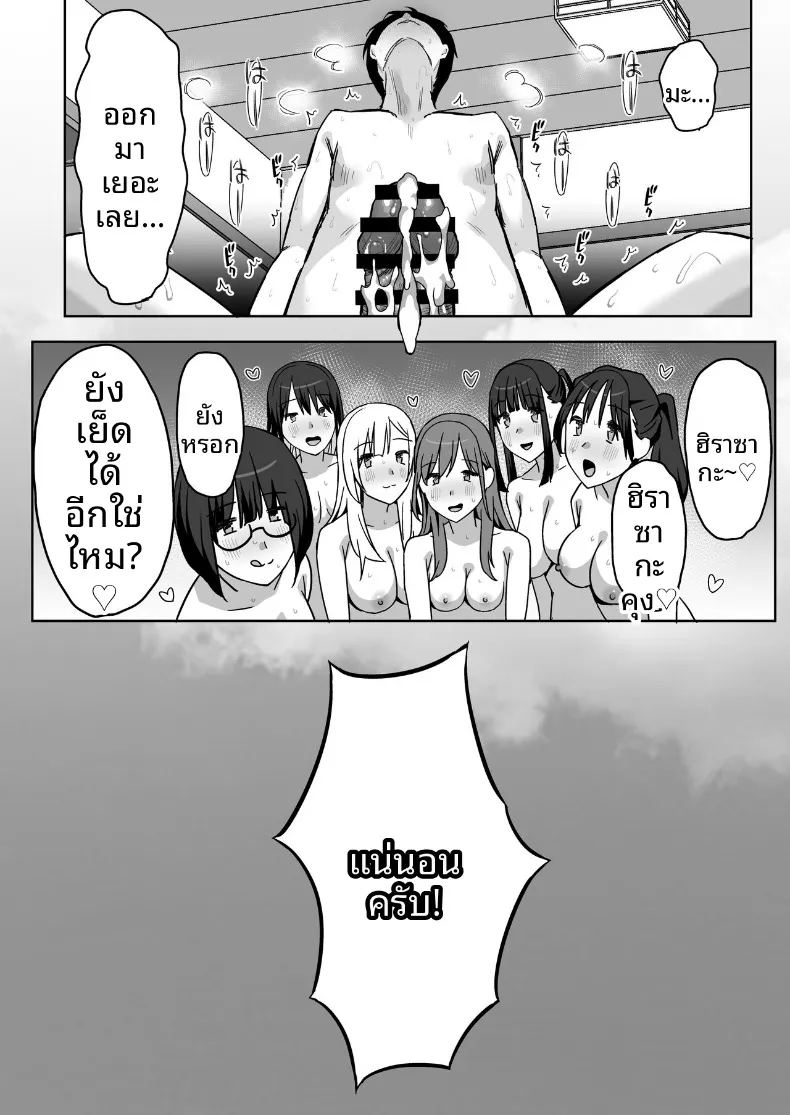 อ่านโดจิน ผมเป็นผู้ชายคนเดียวในชมรม แปลไทย หน้า 94 แนว big breasts