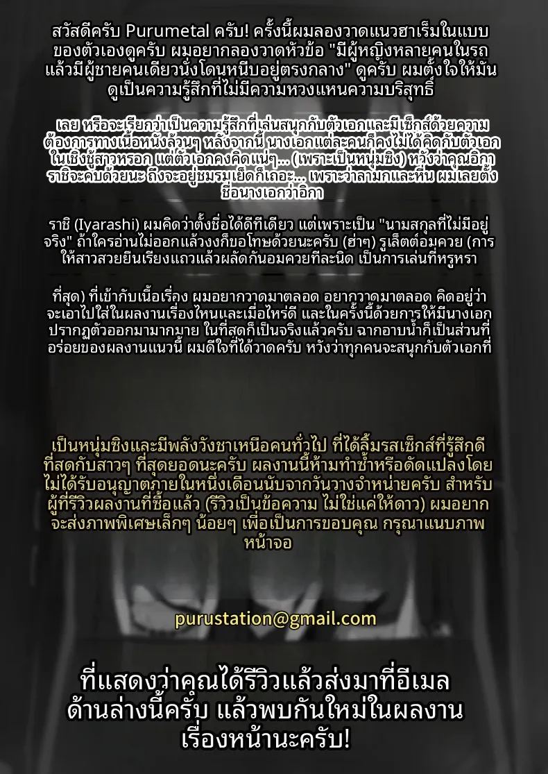 อ่านโดจิน ผมเป็นผู้ชายคนเดียวในชมรม แปลไทย หน้า 96 แนว big breasts