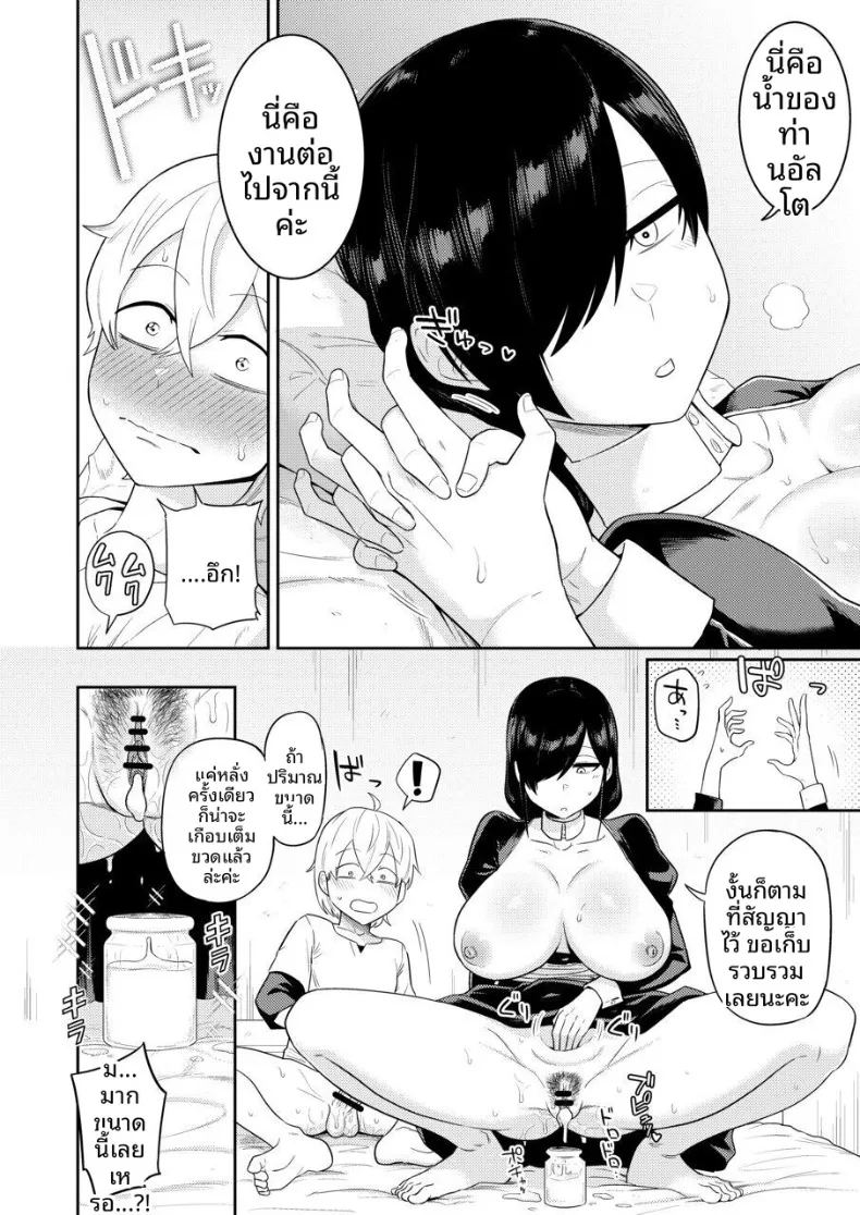 อ่านโดจิน ผู้หลั่งอสุจิกับสาวบริการ แปลไทย หน้า 21 แนว big breasts