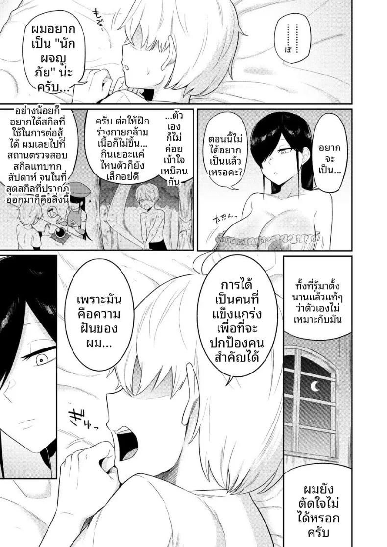 อ่านโดจิน ผู้หลั่งอสุจิกับสาวบริการ แปลไทย หน้า 30 แนว big breasts