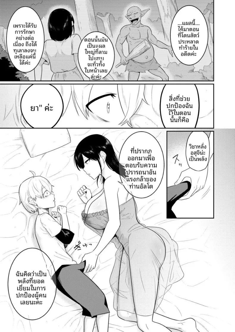 อ่านโดจิน ผู้หลั่งอสุจิกับสาวบริการ แปลไทย หน้า 32 แนว big breasts