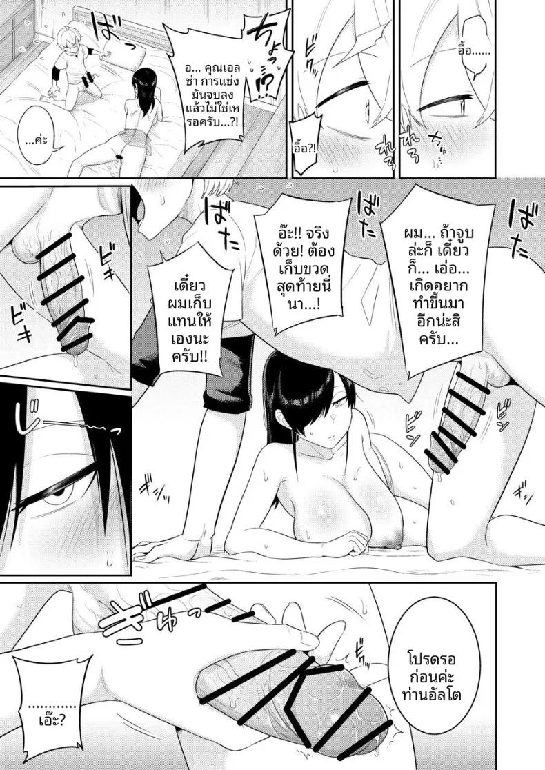 อ่านโดจิน ผู้หลั่งอสุจิกับสาวบริการ แปลไทย หน้า 42 แนว big breasts