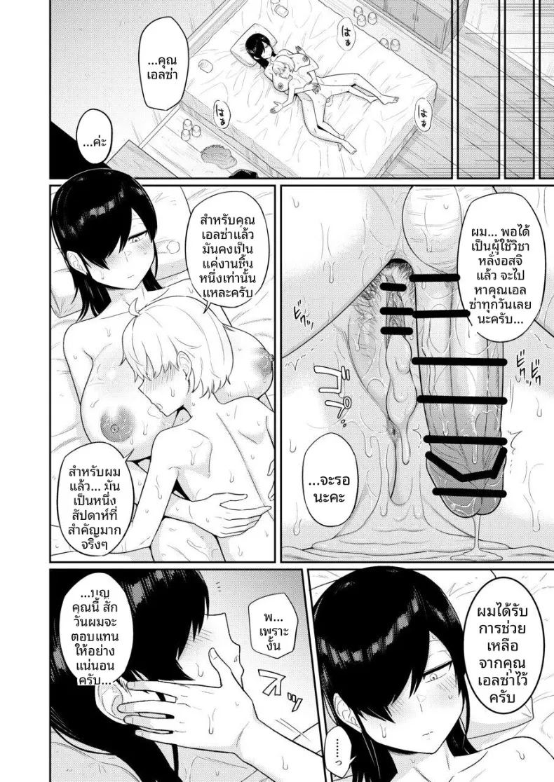อ่านโดจิน ผู้หลั่งอสุจิกับสาวบริการ แปลไทย หน้า 55 แนว big breasts
