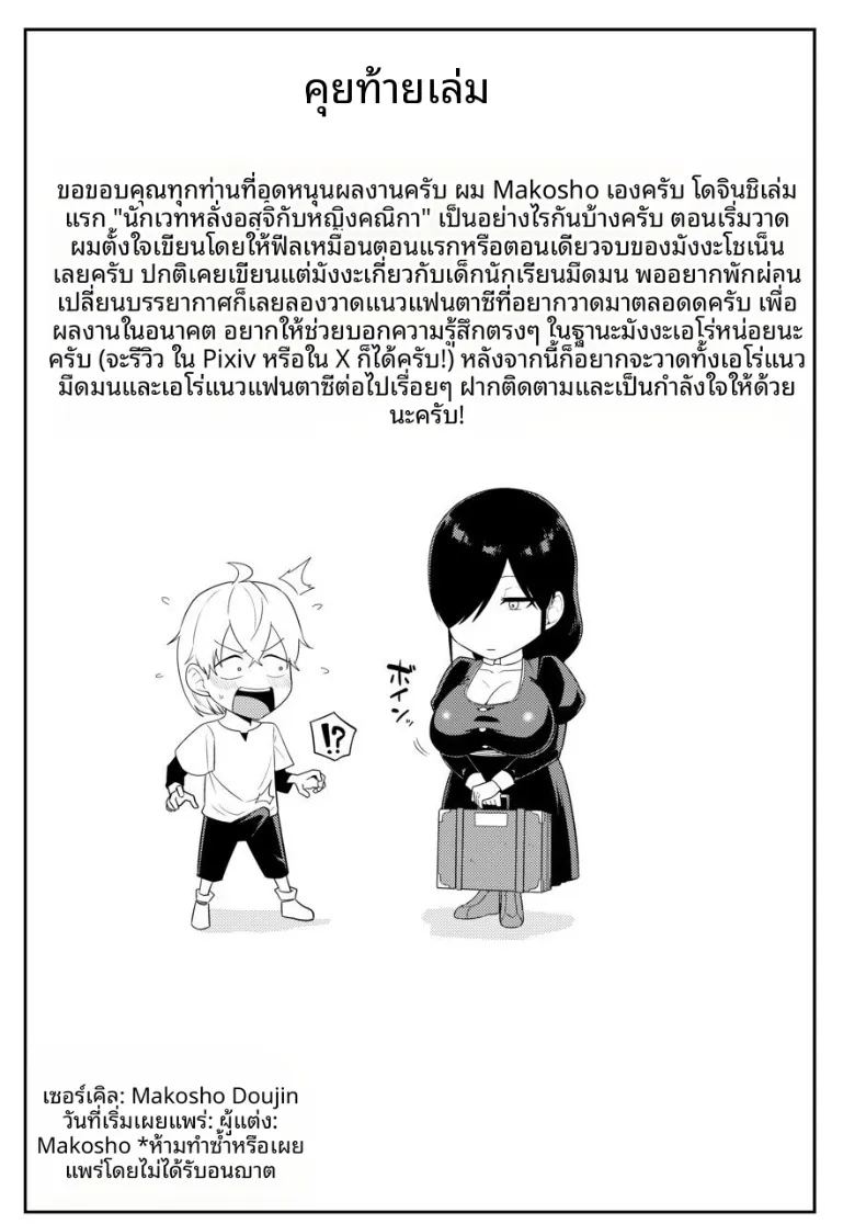 อ่านโดจิน ผู้หลั่งอสุจิกับสาวบริการ แปลไทย หน้า 60 แนว big breasts