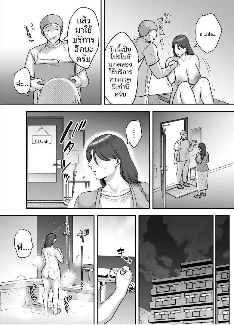 เธอที่ไร้อารมณ์ผู้กลายเป็นเหยือ 26