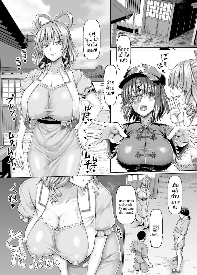 อ่านโดจิน เรื่องราวของเซย์กะ คุคุผู้ชั่วร้าย แปลไทย หน้า 2 แนว big breasts