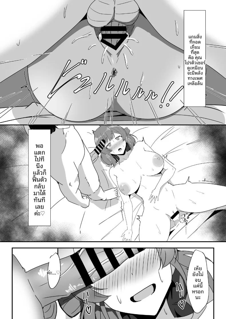 อ่านโดจิน การฝึกฝนของยูเมะจัง แปลไทย หน้า 12 แนว big breasts