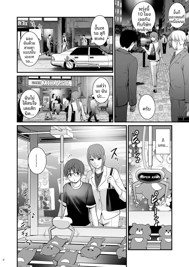คอลเลคชั่นส่วนตัวของฉัน 3