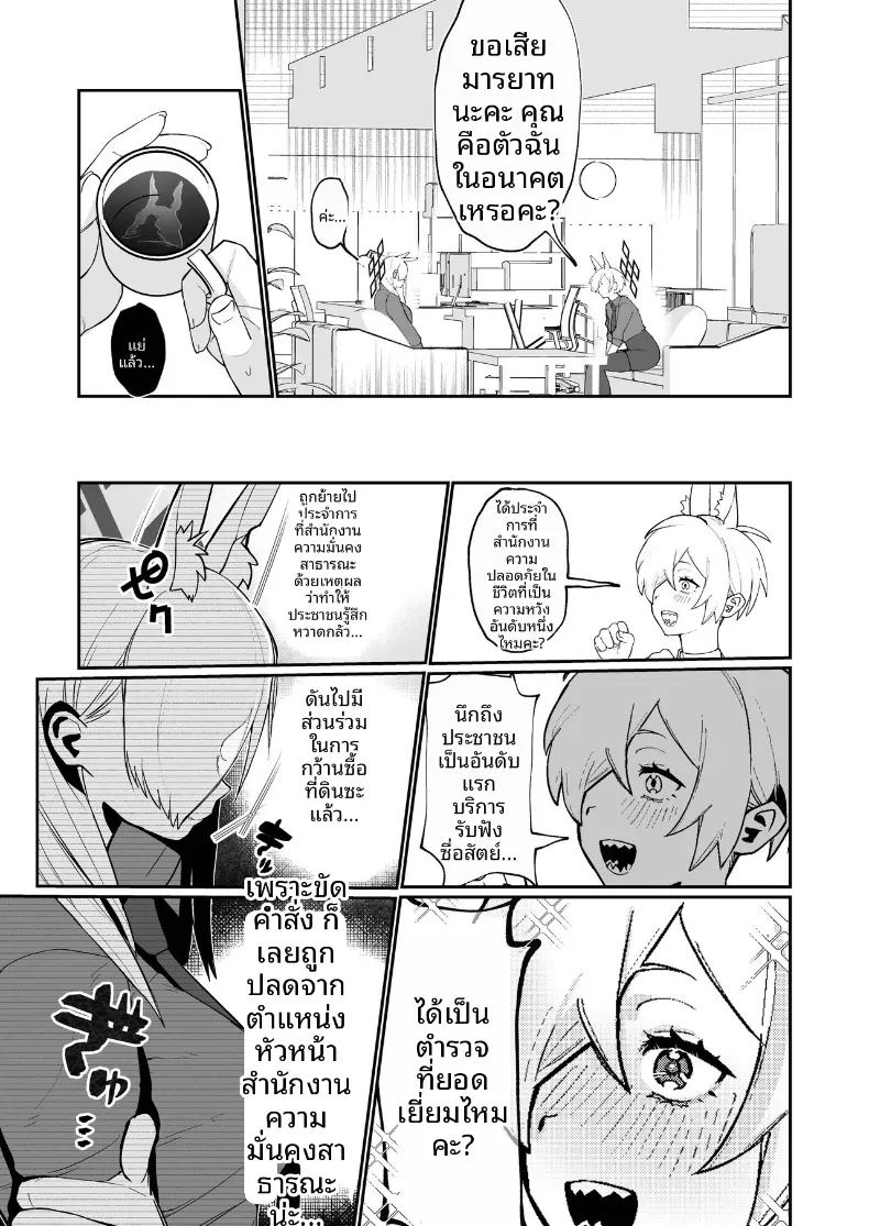 คันนะจากอดีตเเละปัจจุบัน 6