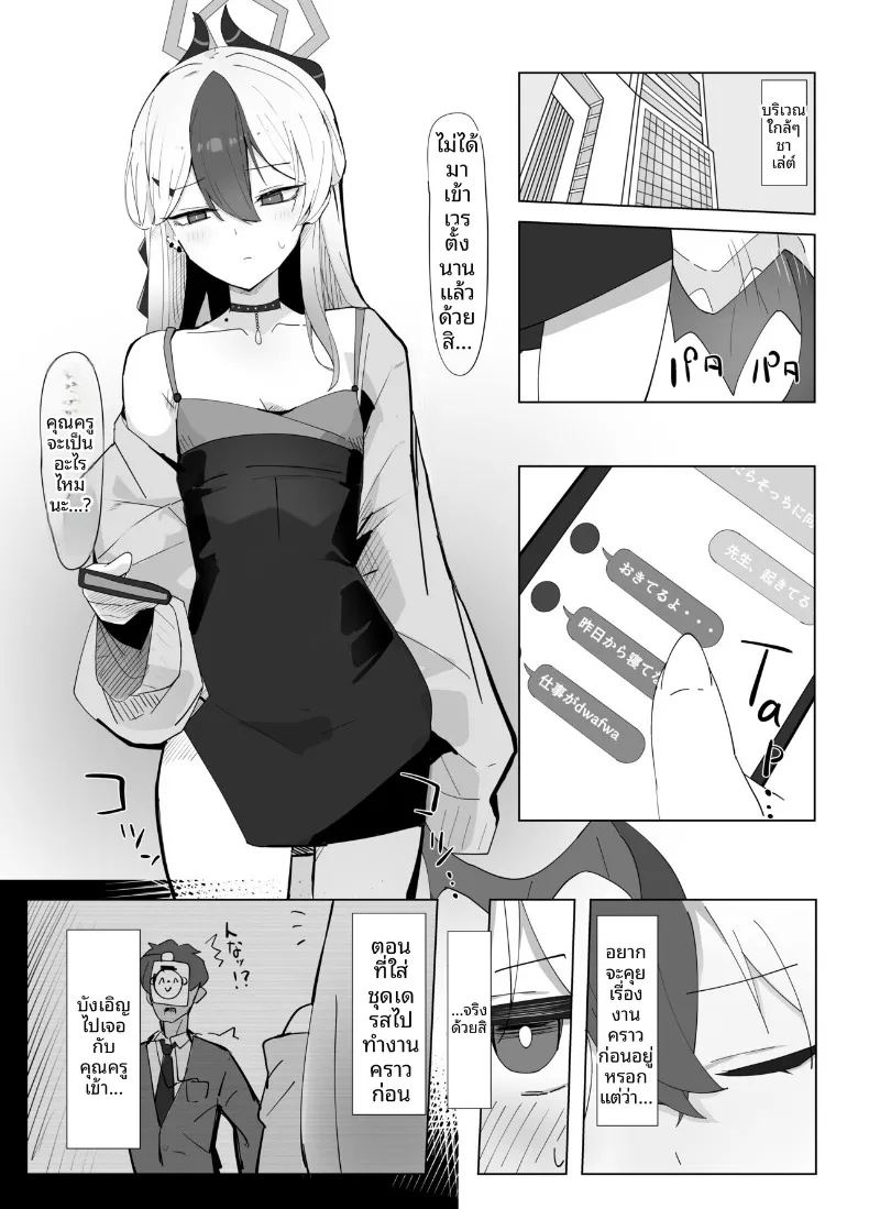 อ่านโดจิน คาโยโกะต้องการทำให้ลุล่วง แปลไทย หน้า 3 แนว sole female