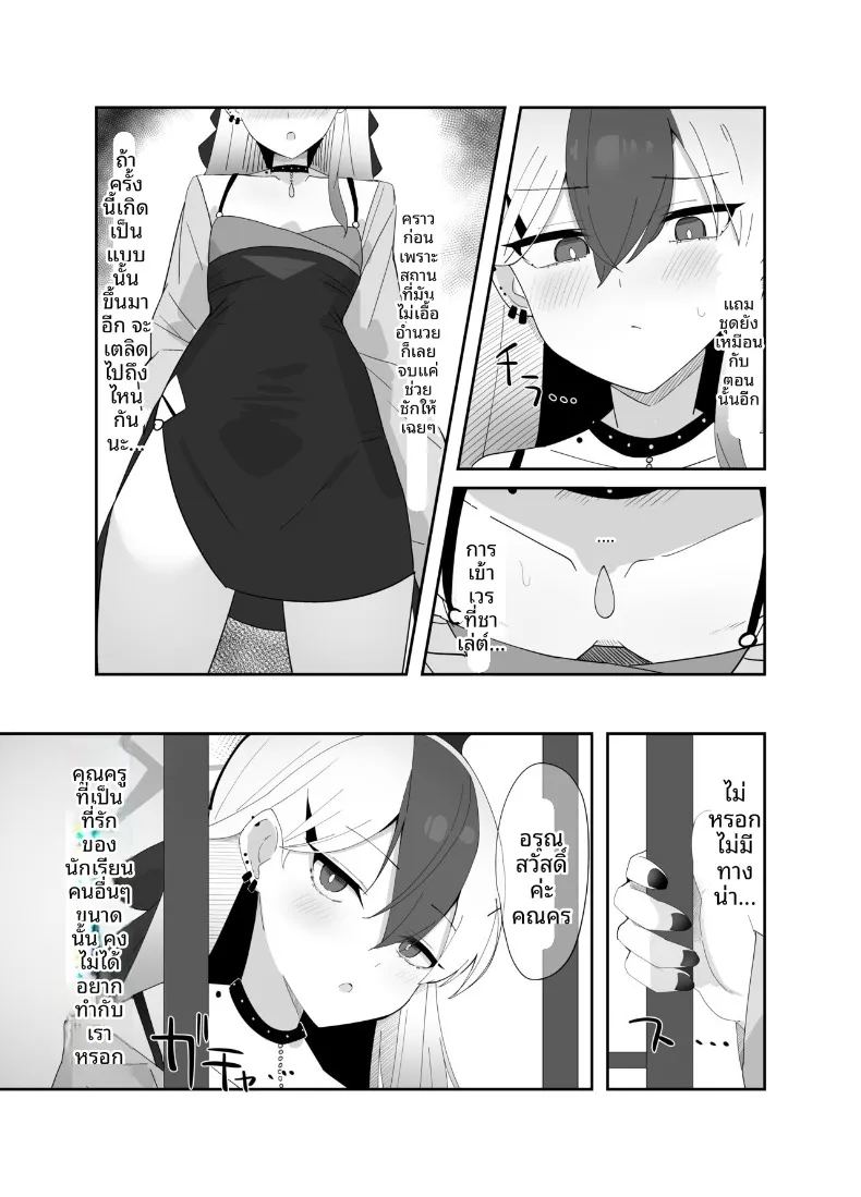 อ่านโดจิน คาโยโกะต้องการทำให้ลุล่วง แปลไทย หน้า 5 แนว sole female