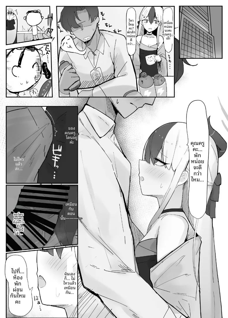 อ่านโดจิน คาโยโกะต้องการทำให้ลุล่วง แปลไทย หน้า 7 แนว sole female