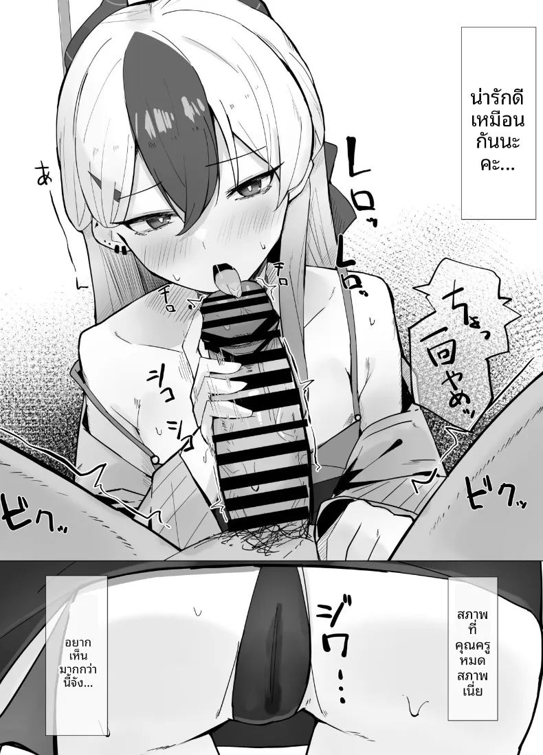 อ่านโดจิน คาโยโกะต้องการทำให้ลุล่วง แปลไทย หน้า 9 แนว sole female