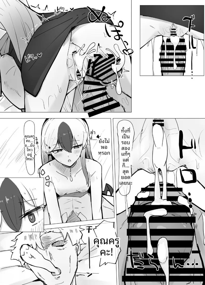 อ่านโดจิน คาโยโกะต้องการทำให้ลุล่วง แปลไทย หน้า 16 แนว sole female