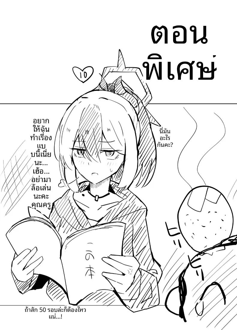 อ่านโดจิน คาโยโกะต้องการทำให้ลุล่วง แปลไทย หน้า 25 แนว sole female