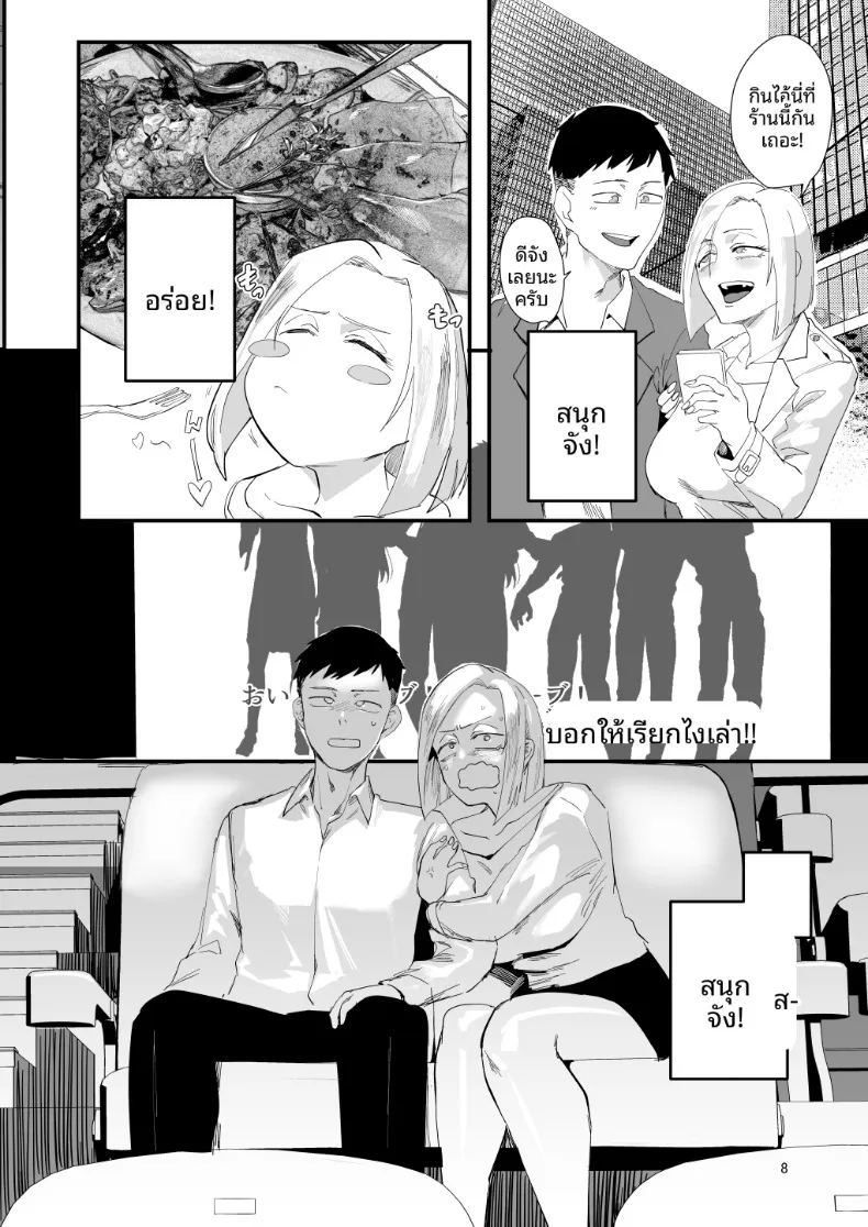 ตัวฉันนั้น 4