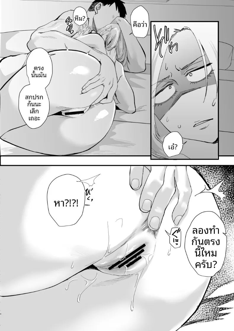 ตัวฉันนั้น 6