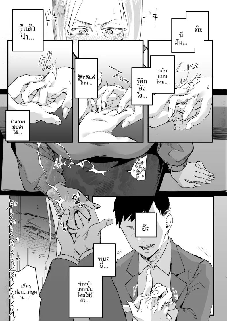 ตัวฉันนั้น 15