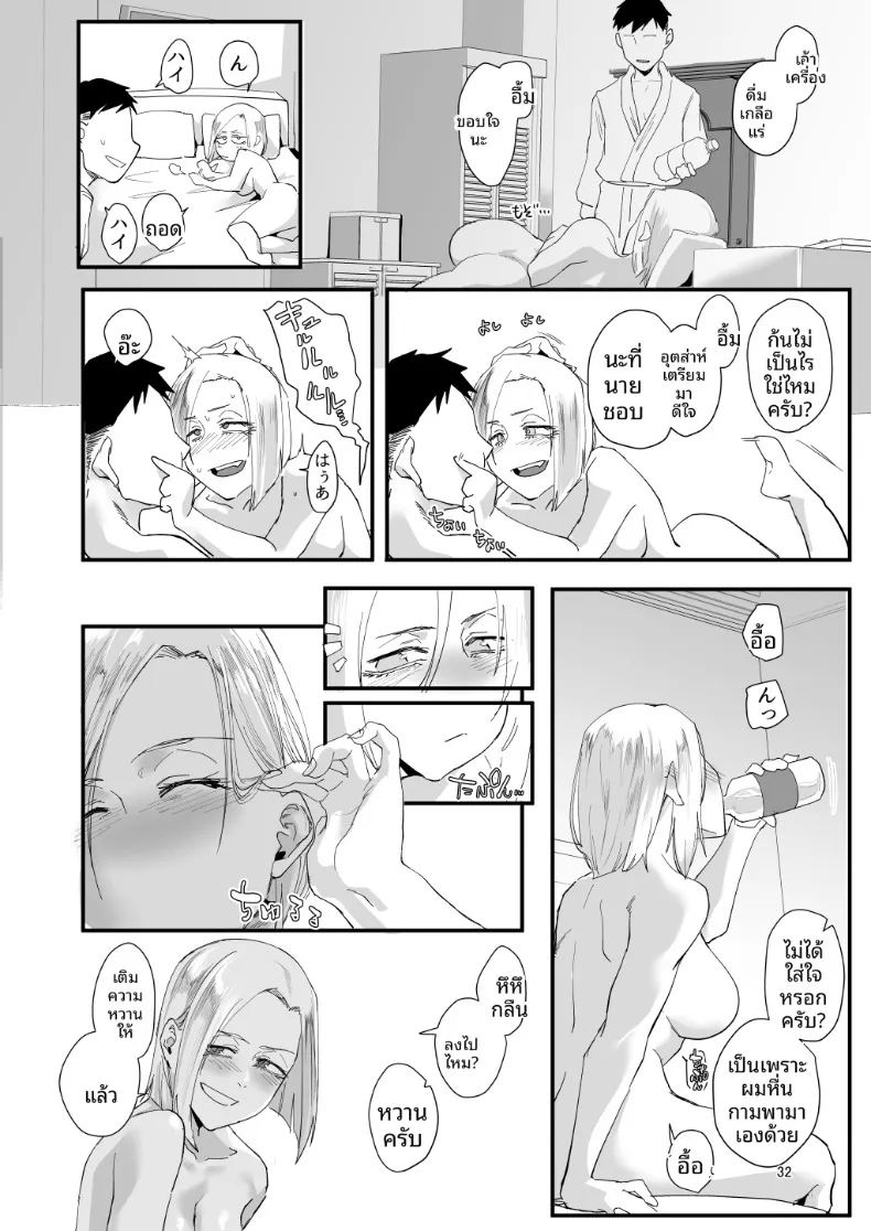 ตัวฉันนั้น 28