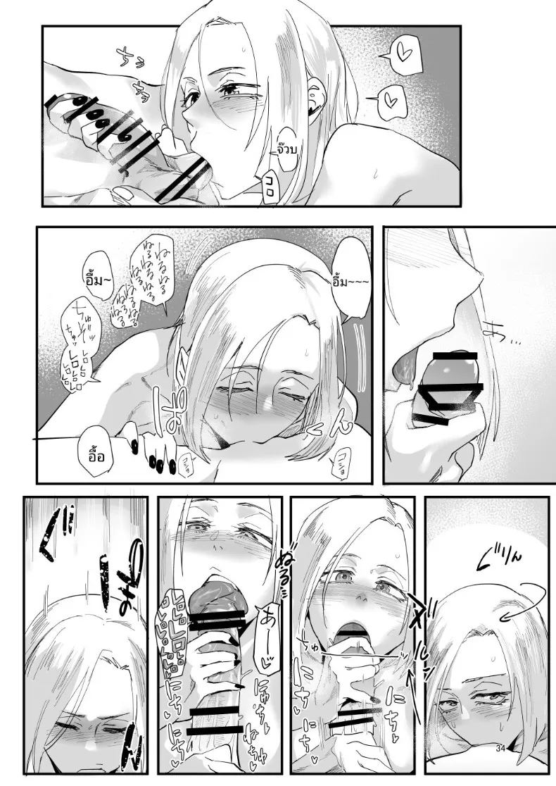 ตัวฉันนั้น 30