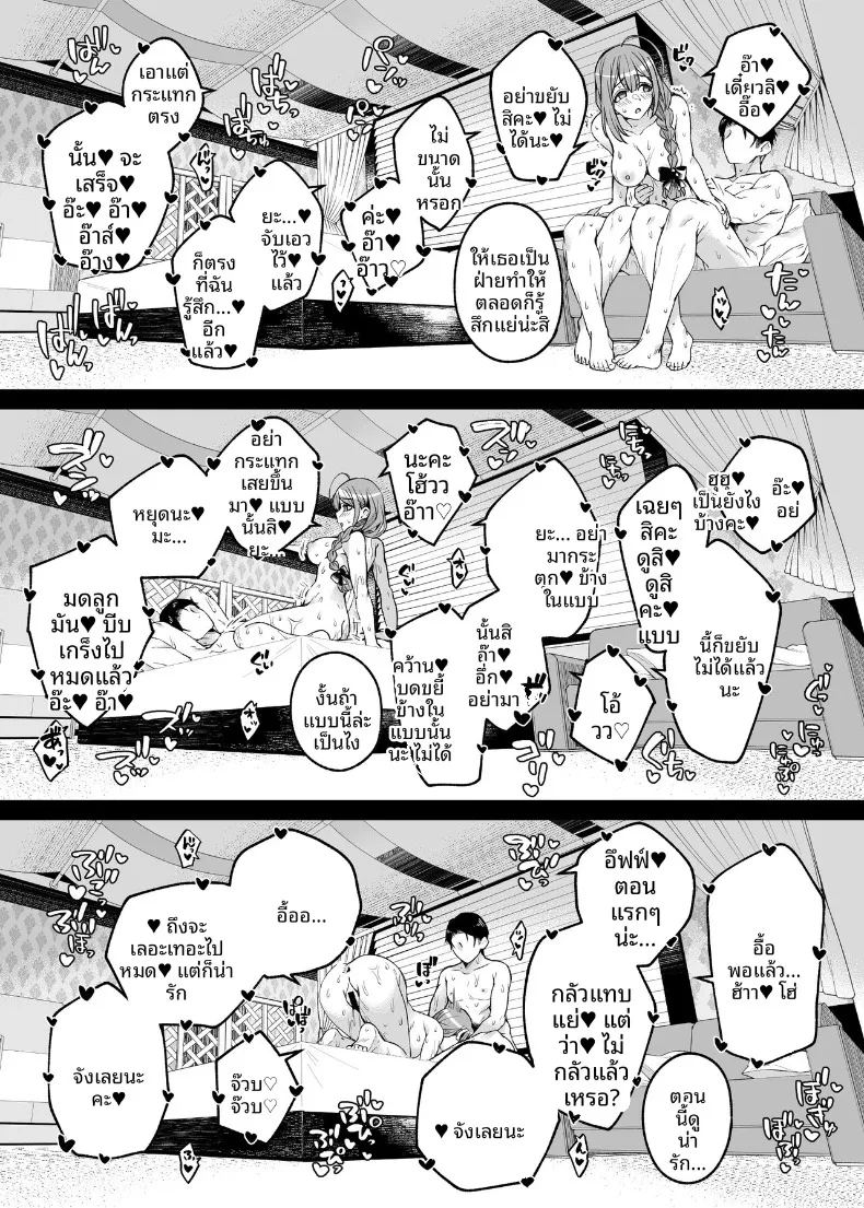 ที่จริงเเล้วเธออยากจะเยียวยา 21