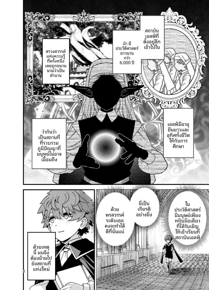 อ่านโดจิน นักเรียนดีเด่นเเห่งโรงเรียนเอลฟ์ แปลไทย หน้า 3 แนว big breasts