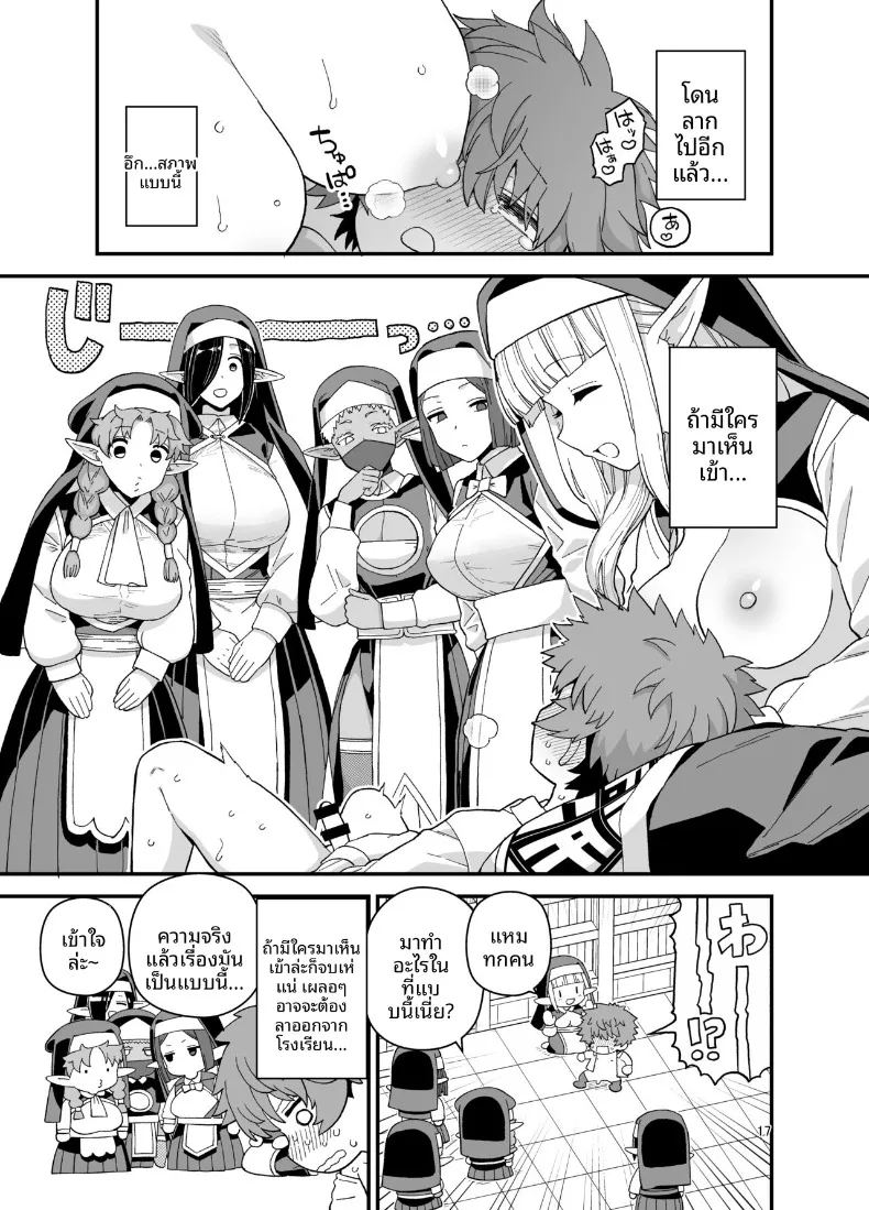 อ่านโดจิน นักเรียนดีเด่นเเห่งโรงเรียนเอลฟ์ แปลไทย หน้า 18 แนว big breasts