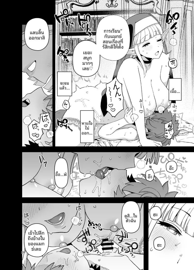 อ่านโดจิน นักเรียนดีเด่นเเห่งโรงเรียนเอลฟ์ แปลไทย หน้า 27 แนว big breasts